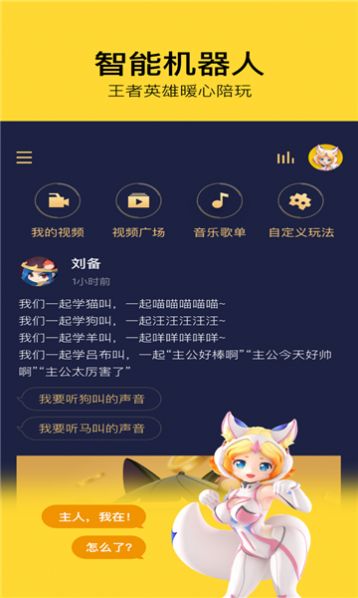 腾讯态客机器人app官网手机版下载  v0.09.00图2