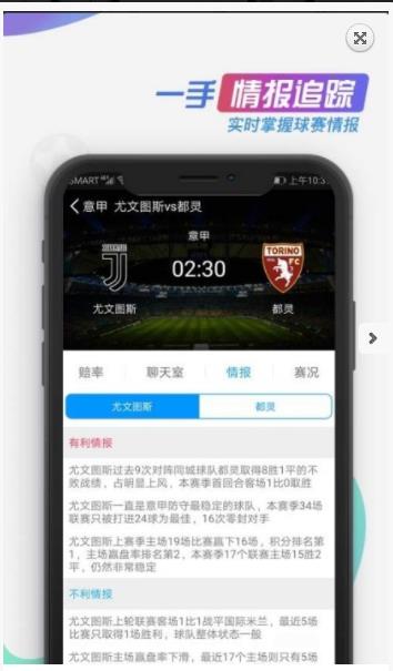 看个球官方优化手机版下载  v1.3.7图3
