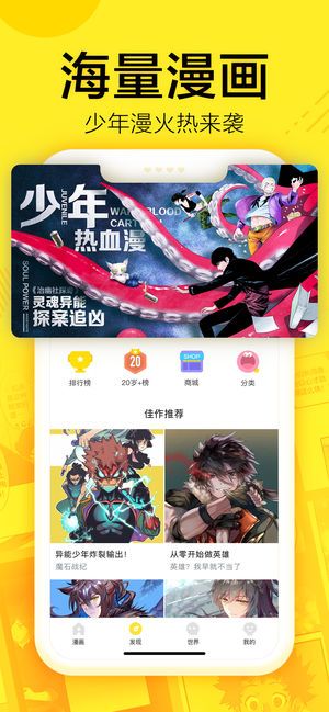 韩漫免费漫画资源免费看APP软件下载图片1