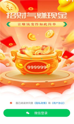 招财部落手赚app最新版  v1.0.7图1