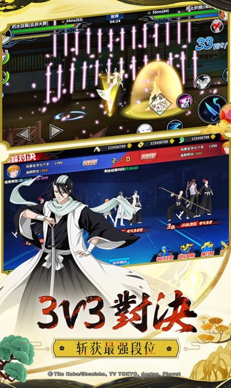 尸魂界物语手游图3