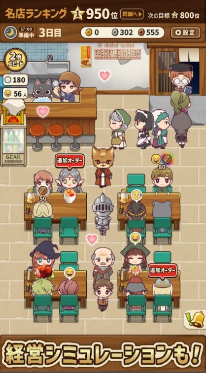 异世界美食餐厅汉化版图3