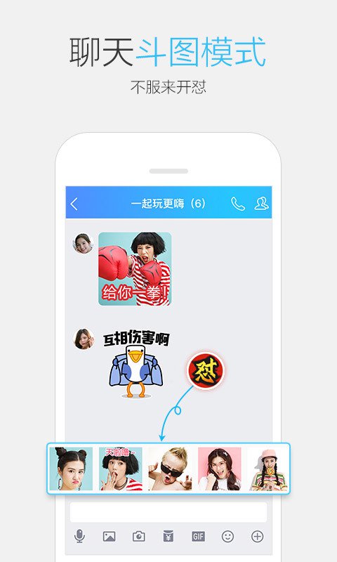 手机QQ7.3.0官方正式版本下载  v8.8.93图3