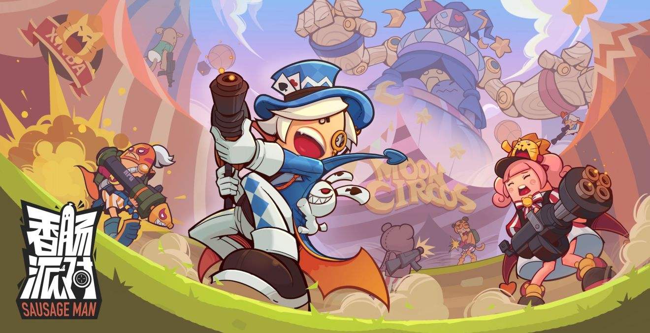 香肠派对先行服13.62合集