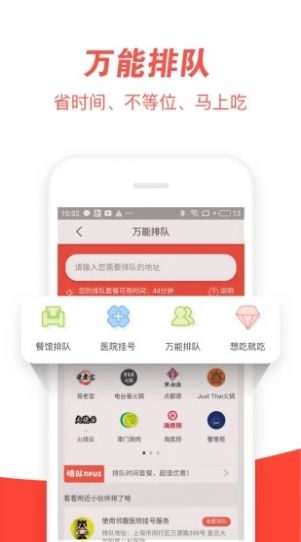 扶风外卖app图3