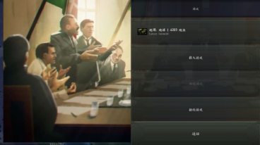 钢铁雄心4官方版图2