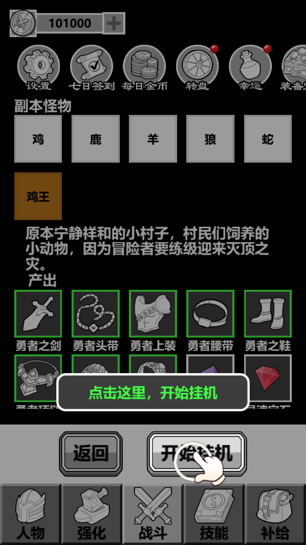 这才是RPG安卓版图3