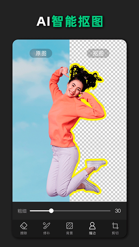 青柠海报设计免费版图1