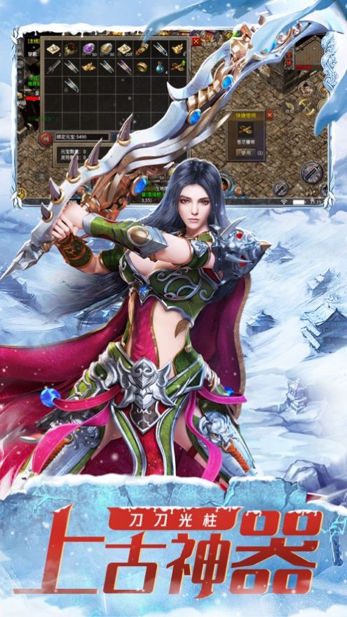 超变传奇百龙霸业手游图1