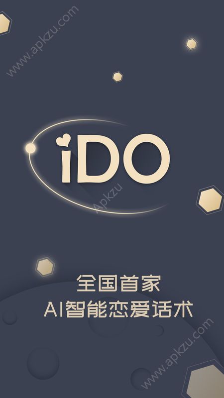 I Do爱密app手机版官方最新下载  v1.6图4