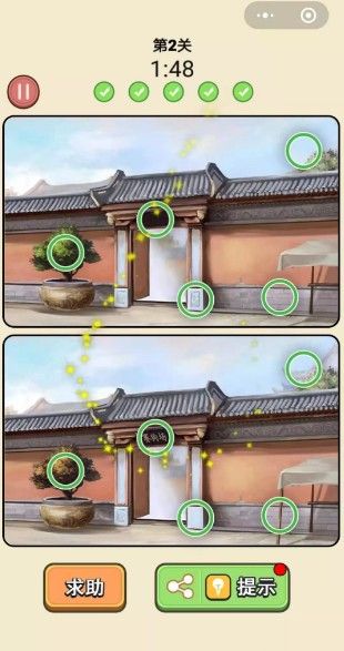 微信找茬大官人破解版图4