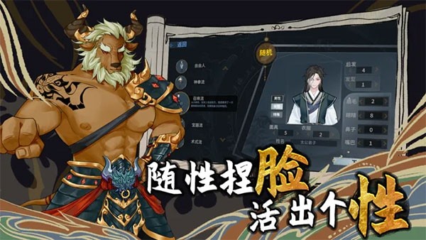 太公传承封神图4