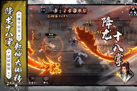 新射雕群侠传礼包码大全图3