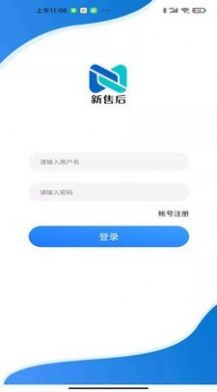 新售后app图3