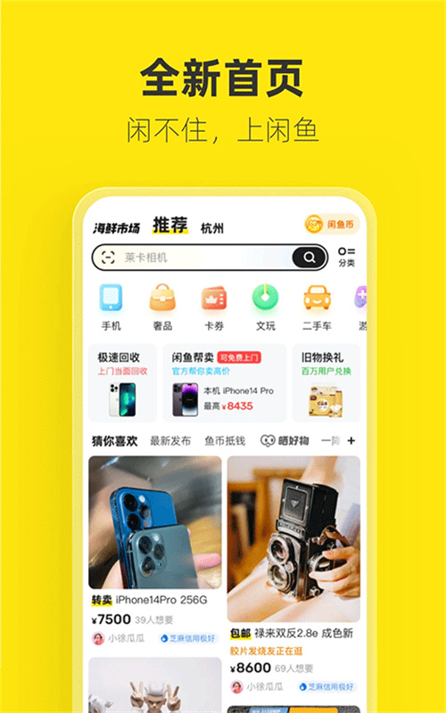 闲鱼图2