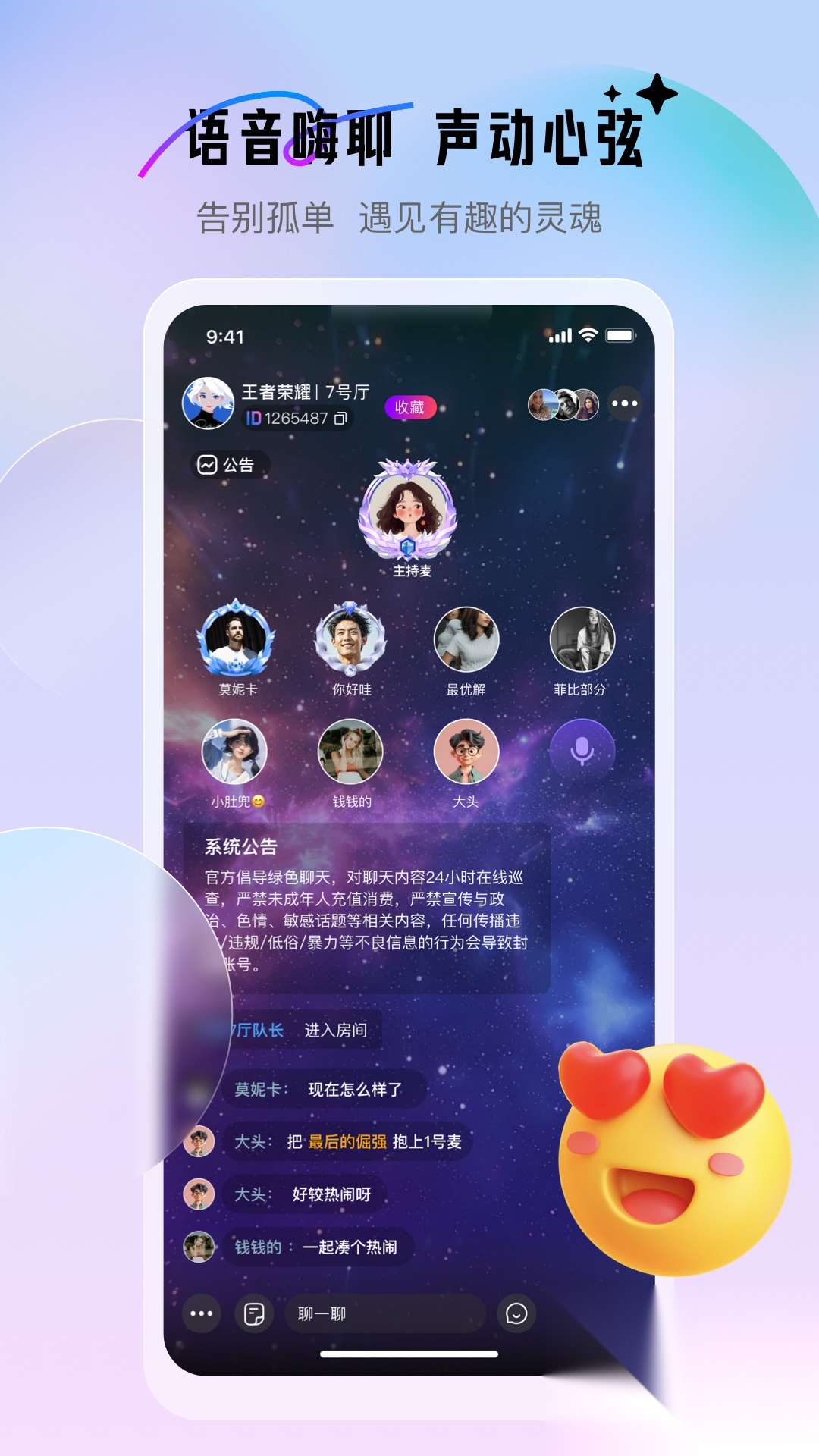 游戏搭子app官方版图4