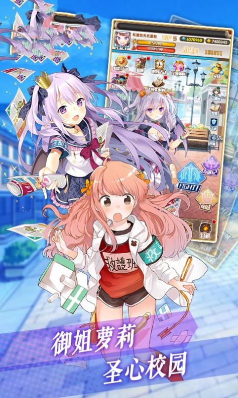 御姐三国志手游图3