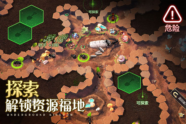 小小蚁国2025最新版图3