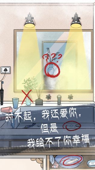 我和我的二十个渣男男友2安卓版图3