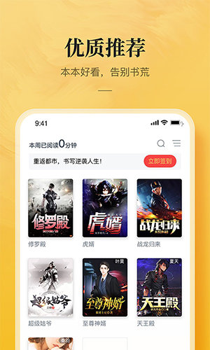 好读小说app手机版  v4.5图1