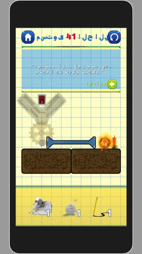物理难题燃烧游戏苹果中文版  v1.0图2