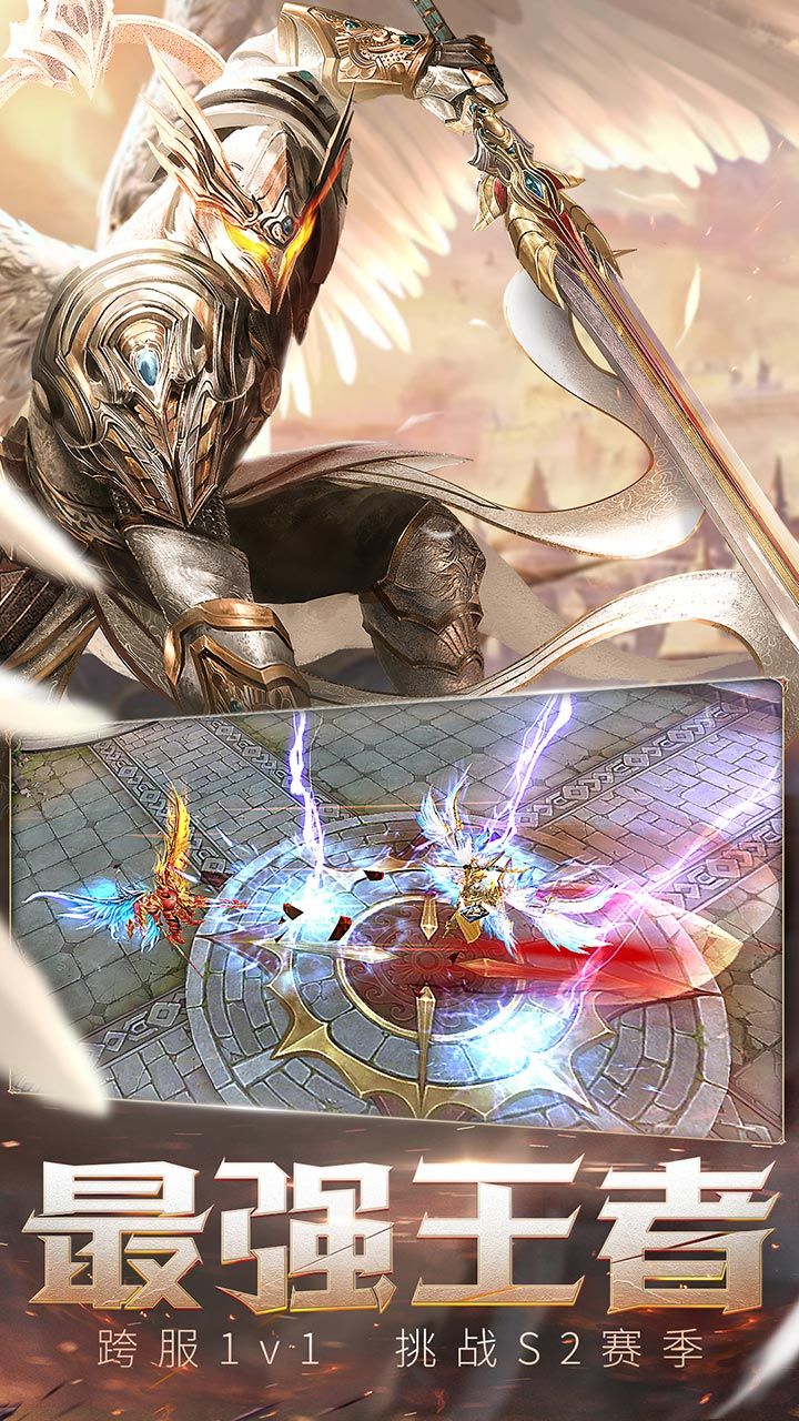 龙骑纹章手游图3