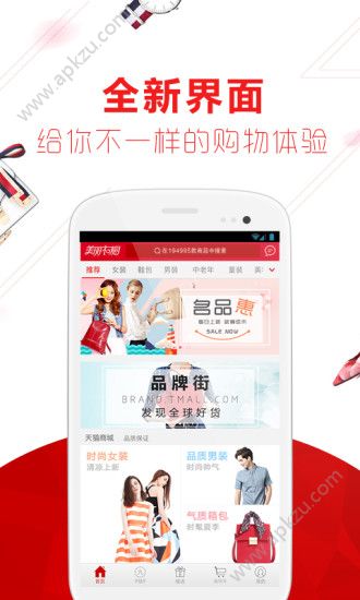 美丽衣橱app安卓版下载  v3.1.9图2