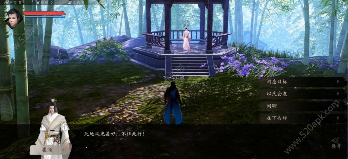 下一站江湖2手游官方测试版 v1.0图1