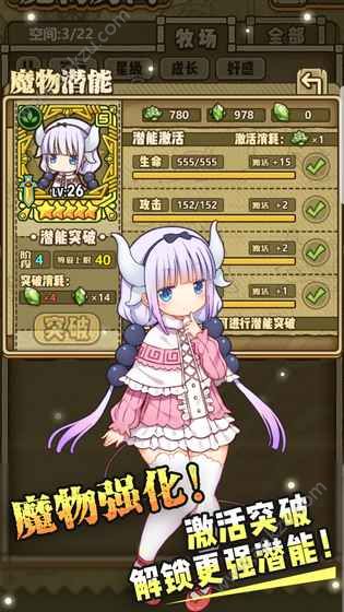 牧羊人之心龙女仆联动最新版本下载  v1.9.0图4