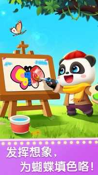 宝宝梦想职业图2