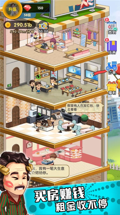 百亿收租人生图3