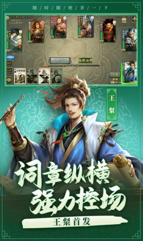 三国杀双面女神神移动版手游官方正版  v3.9.7.5图3