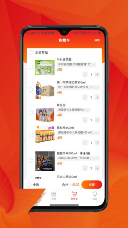 味积分安卓版图3