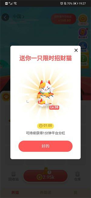 斑马会员天天养猫猫游戏赚钱领红包版  v1.0图1