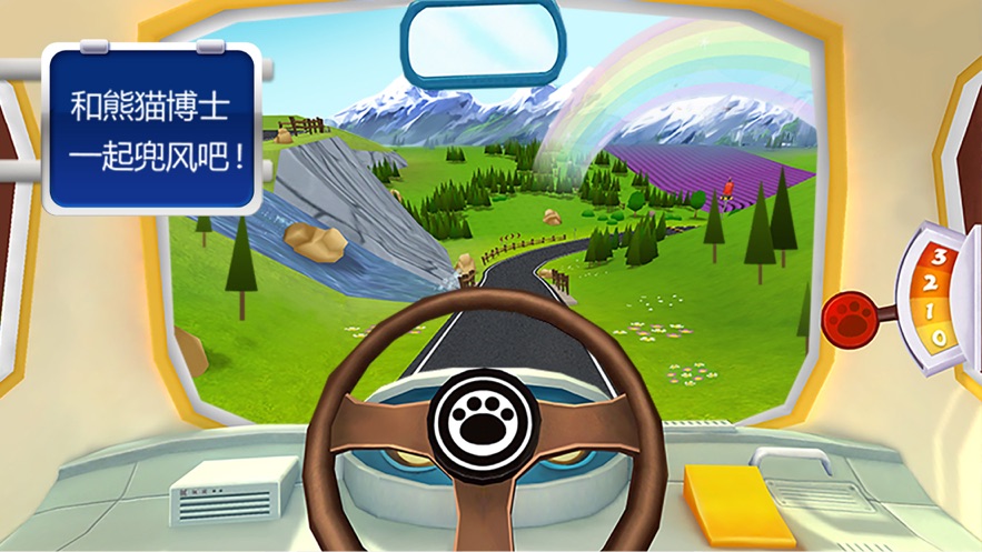 熊猫博士巴士司机游戏图4