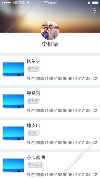 途忆摄影师app图1