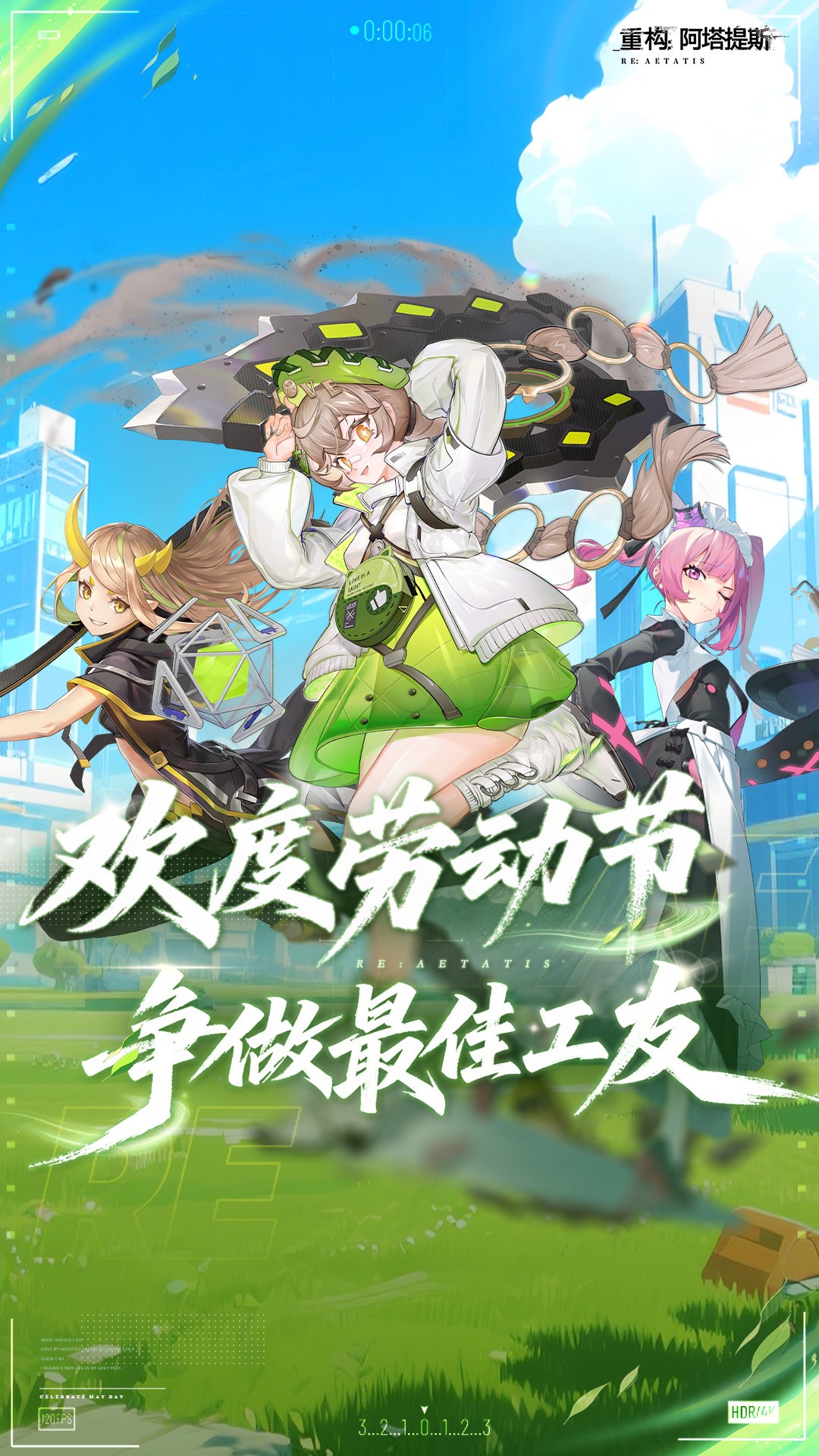 重构：阿塔提斯图1