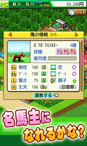 开罗G1锦标牧场金币汉化安卓版  v2.02图3