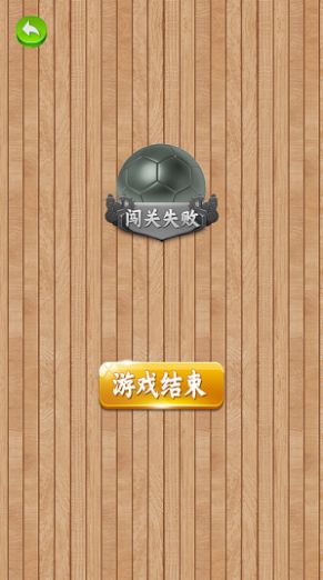 足球状元游戏图6