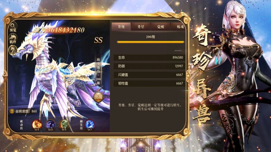 神魔盛典龙神觉醒手游官方正版  v1.0图4