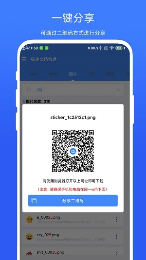 极速文档管理图3