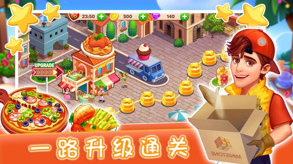 烹饪厨师食谱游戏最新版  v5图1