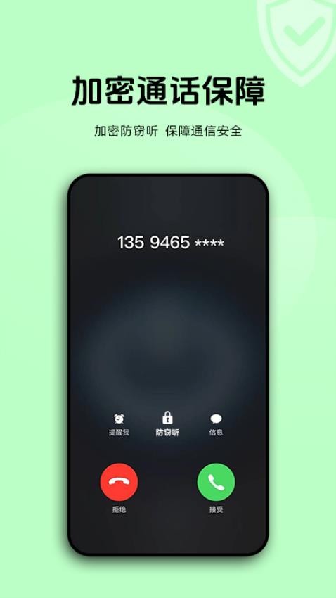 加密聊天室手机版图1