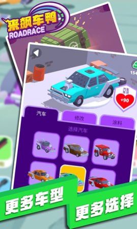 来飙车鸭游戏安卓版  v1.2.1图1