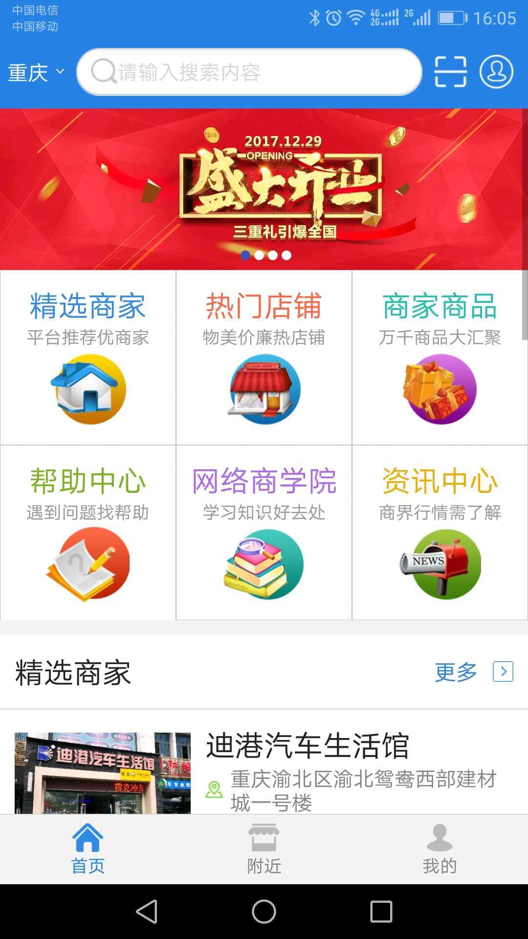 惠积通官方版图2