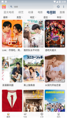 小熊视频安卓最新版图2