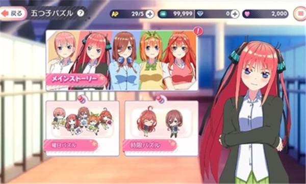 五等分的花嫁汉化版图4