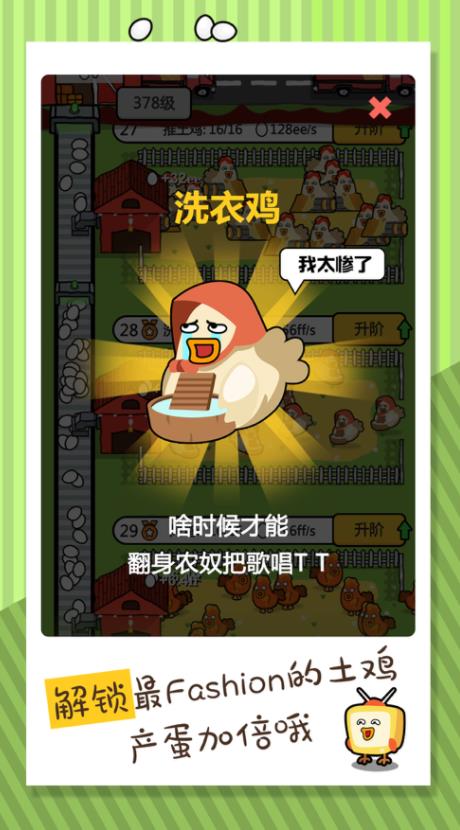 鸡场大富翁游戏图2