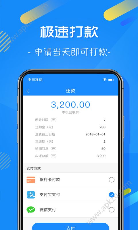 估呗白卡app图4