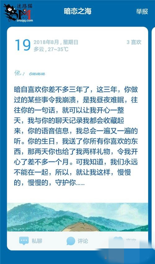 迷路猫app官方最新版下载  v1.1.1图2